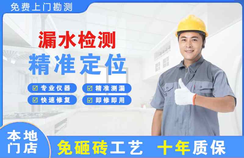 昭通漏水检测精准定位
